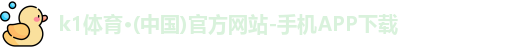 k1体育